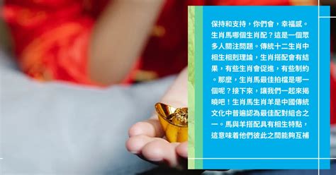 屬馬配對|生肖配對｜屬馬12生肖夫妻配對表！最佳姻緣及相沖排